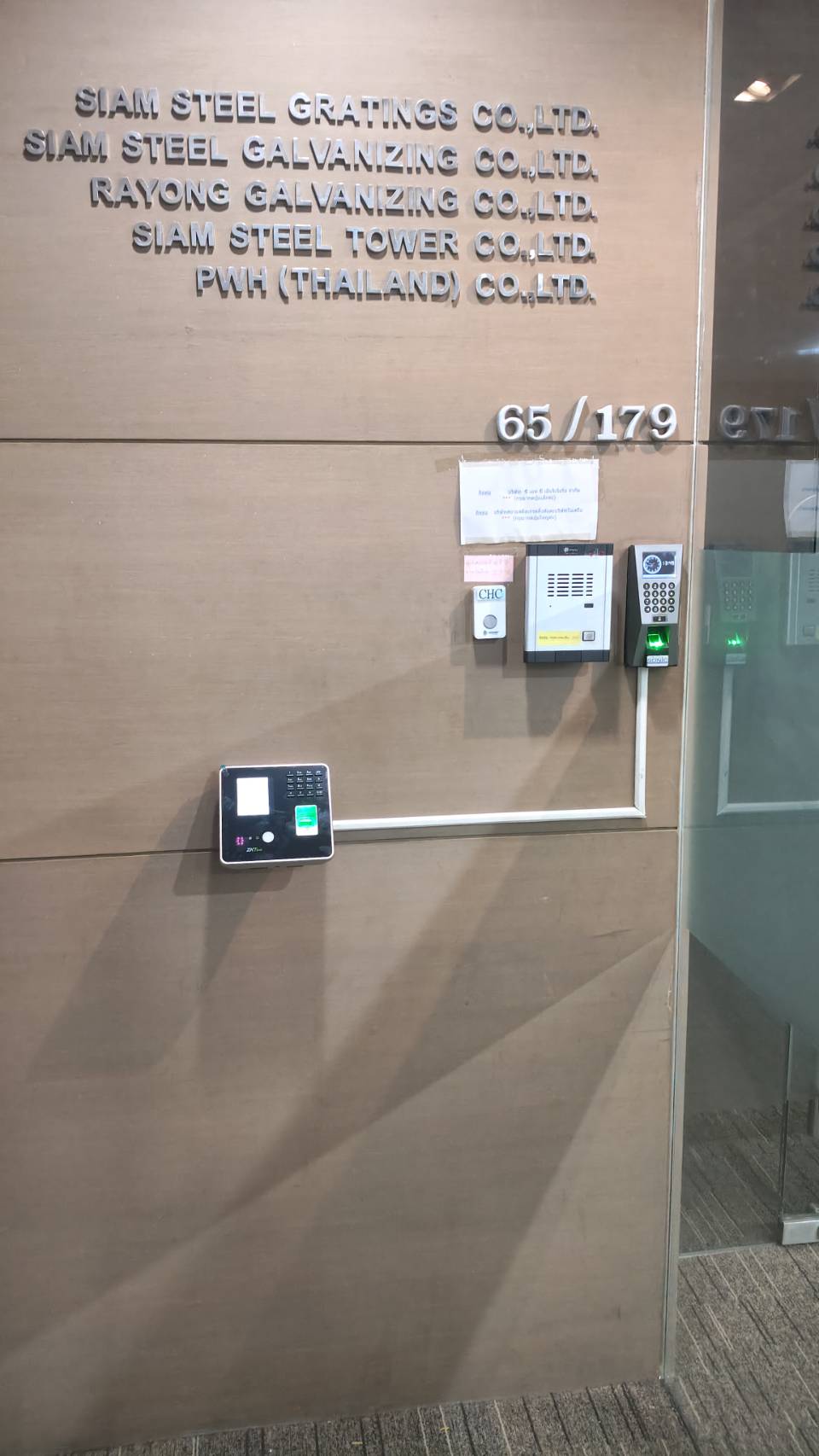 บริษัท SSG